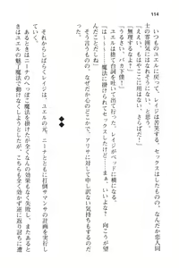 Page 126 of メイド in ウィッチライフ! - preview thumbnail