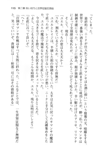 Page 127 of メイド in ウィッチライフ! - preview thumbnail