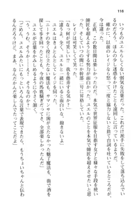 Page 128 of メイド in ウィッチライフ! - preview thumbnail