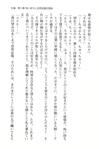 Page 131 of メイド in ウィッチライフ! - preview thumbnail