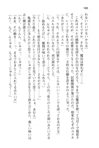 Page 132 of メイド in ウィッチライフ! - preview thumbnail