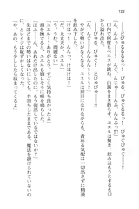 Page 134 of メイド in ウィッチライフ! - preview thumbnail