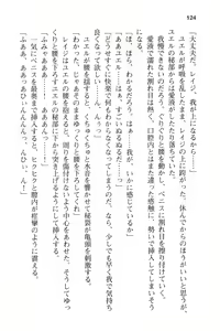 Page 136 of メイド in ウィッチライフ! - preview thumbnail