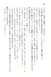 Page 140 of メイド in ウィッチライフ! - preview thumbnail