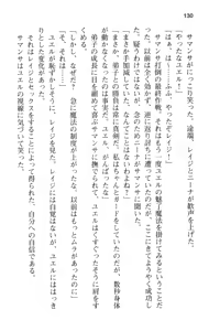 Page 142 of メイド in ウィッチライフ! - preview thumbnail