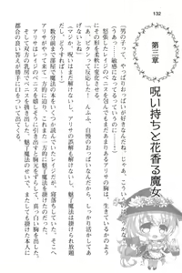 Page 144 of メイド in ウィッチライフ! - preview thumbnail