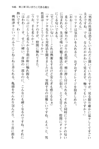Page 157 of メイド in ウィッチライフ! - preview thumbnail