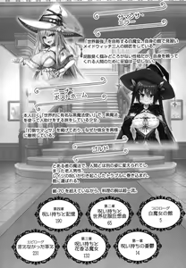 Page 16 of メイド in ウィッチライフ! - preview thumbnail