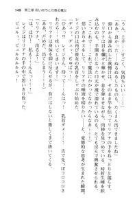 Page 161 of メイド in ウィッチライフ! - preview thumbnail