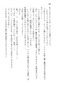 Page 164 of メイド in ウィッチライフ! - preview thumbnail
