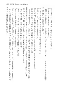 Page 169 of メイド in ウィッチライフ! - preview thumbnail