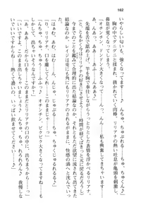 Page 174 of メイド in ウィッチライフ! - preview thumbnail