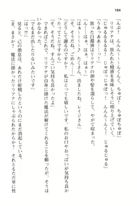 Page 176 of メイド in ウィッチライフ! - preview thumbnail