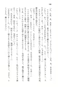 Page 178 of メイド in ウィッチライフ! - preview thumbnail