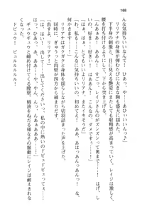 Page 180 of メイド in ウィッチライフ! - preview thumbnail