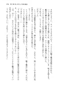Page 187 of メイド in ウィッチライフ! - preview thumbnail