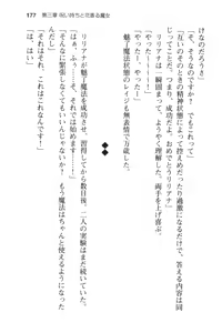 Page 189 of メイド in ウィッチライフ! - preview thumbnail