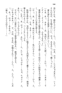 Page 196 of メイド in ウィッチライフ! - preview thumbnail