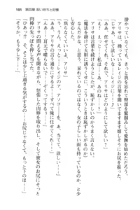 Page 203 of メイド in ウィッチライフ! - preview thumbnail