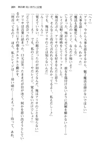 Page 213 of メイド in ウィッチライフ! - preview thumbnail