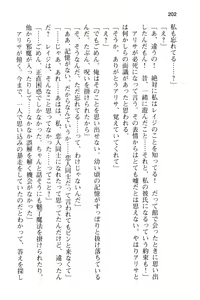 Page 214 of メイド in ウィッチライフ! - preview thumbnail