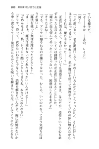 Page 215 of メイド in ウィッチライフ! - preview thumbnail