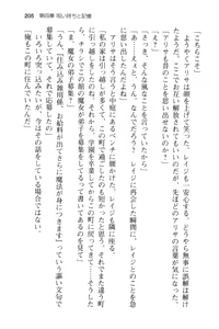 Page 217 of メイド in ウィッチライフ! - preview thumbnail
