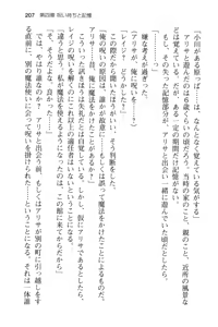 Page 219 of メイド in ウィッチライフ! - preview thumbnail