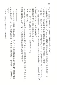 Page 220 of メイド in ウィッチライフ! - preview thumbnail