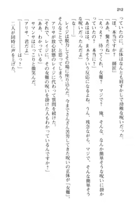 Page 224 of メイド in ウィッチライフ! - preview thumbnail