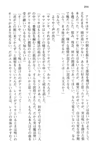 Page 226 of メイド in ウィッチライフ! - preview thumbnail