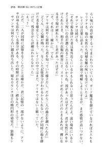 Page 227 of メイド in ウィッチライフ! - preview thumbnail