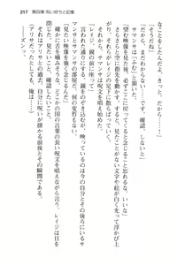 Page 229 of メイド in ウィッチライフ! - preview thumbnail