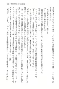 Page 235 of メイド in ウィッチライフ! - preview thumbnail