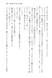 Page 239 of メイド in ウィッチライフ! - preview thumbnail