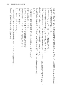 Page 241 of メイド in ウィッチライフ! - preview thumbnail