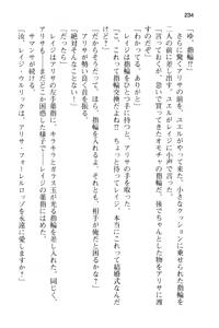 Page 246 of メイド in ウィッチライフ! - preview thumbnail
