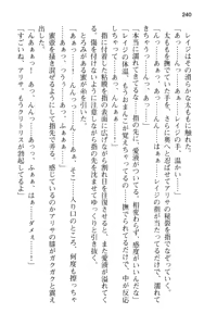 Page 252 of メイド in ウィッチライフ! - preview thumbnail