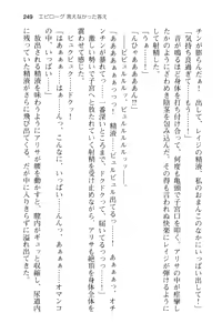 Page 261 of メイド in ウィッチライフ! - preview thumbnail