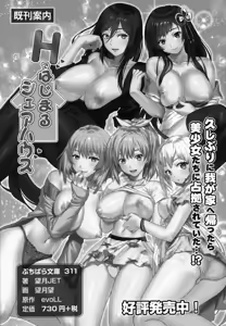 Page 268 of メイド in ウィッチライフ! - preview thumbnail