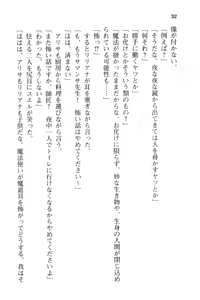 Page 44 of メイド in ウィッチライフ! - preview thumbnail