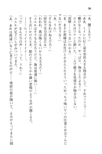 Page 48 of メイド in ウィッチライフ! - preview thumbnail