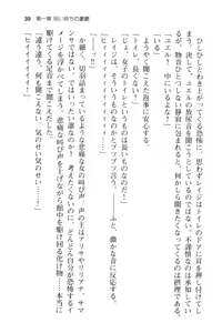 Page 51 of メイド in ウィッチライフ! - preview thumbnail