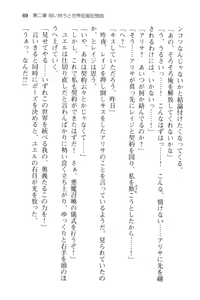 Page 81 of メイド in ウィッチライフ! - preview thumbnail