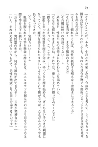 Page 86 of メイド in ウィッチライフ! - preview thumbnail