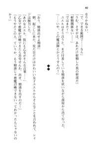 Page 94 of メイド in ウィッチライフ! - preview thumbnail