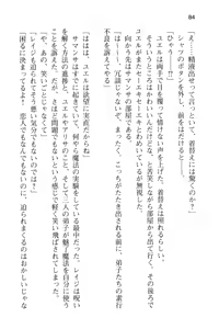 Page 96 of メイド in ウィッチライフ! - preview thumbnail