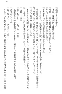 Page 101 of Onagami-san wa Misetagari - preview thumbnail
