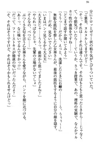 Page 102 of Onagami-san wa Misetagari - preview thumbnail