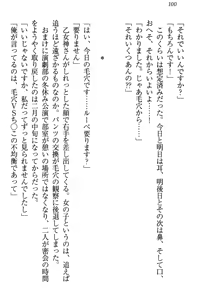 Page 106 of Onagami-san wa Misetagari - preview thumbnail